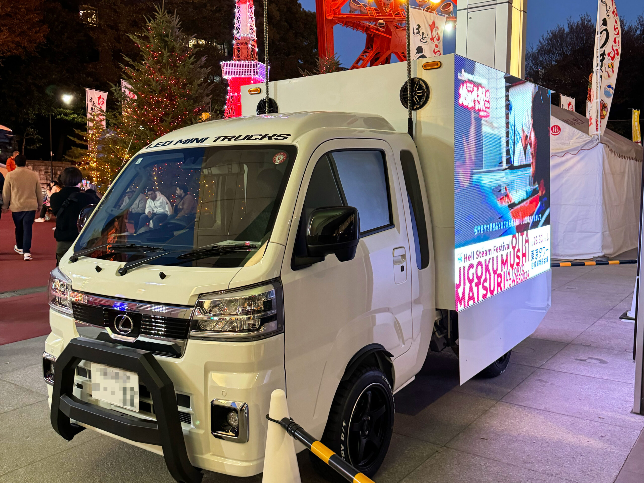 おんせん県おおいた地獄蒸し祭り2024 様